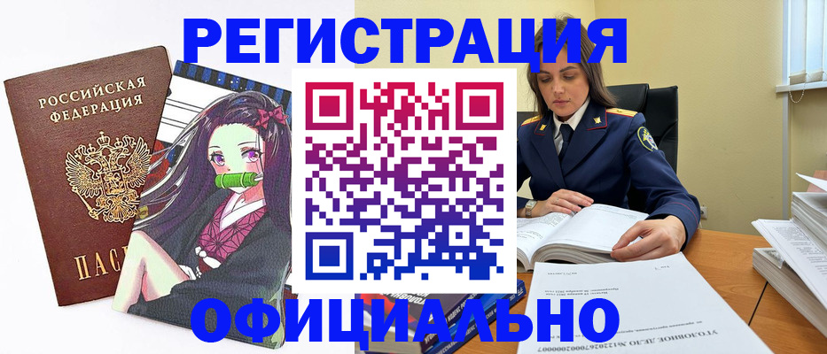 временная регистрация собственник в Курчалом