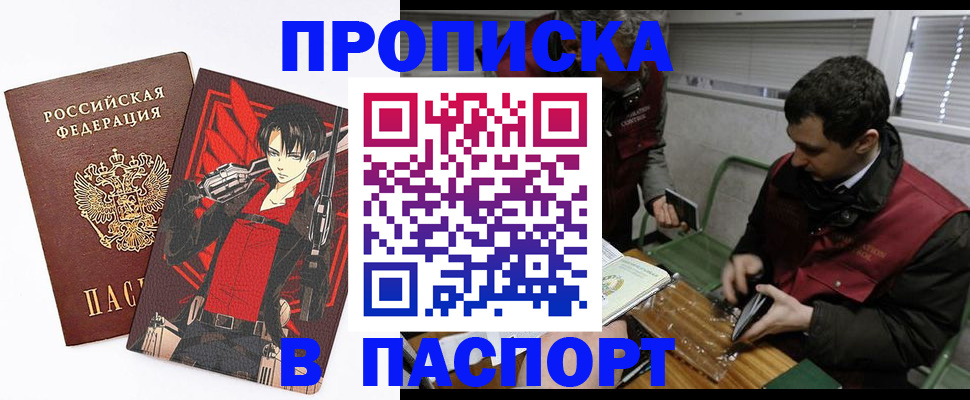 временная регистрация в квартире в Курчалом