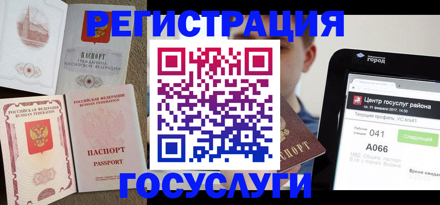 прописка в Курчалом