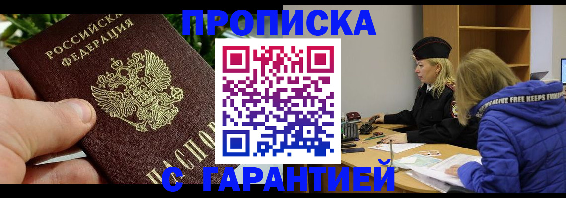 прописка регистрация в Курчалом