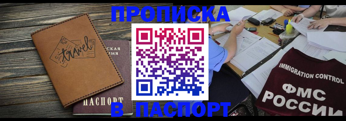 регистрация в Курчалом