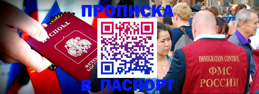 временная регистрация в Курчалом