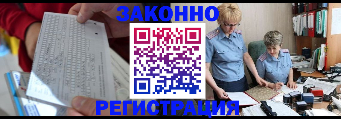 прописка ребенка в Курчалом