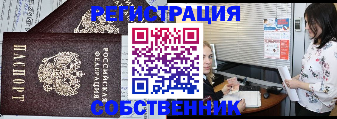 прописка поиск в Курчалом